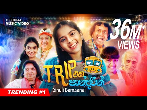 Dinuli Damsandi - Trip Eka Pandarin ( ට්රිප් එක පාන්දරින් ) | Official Music Video