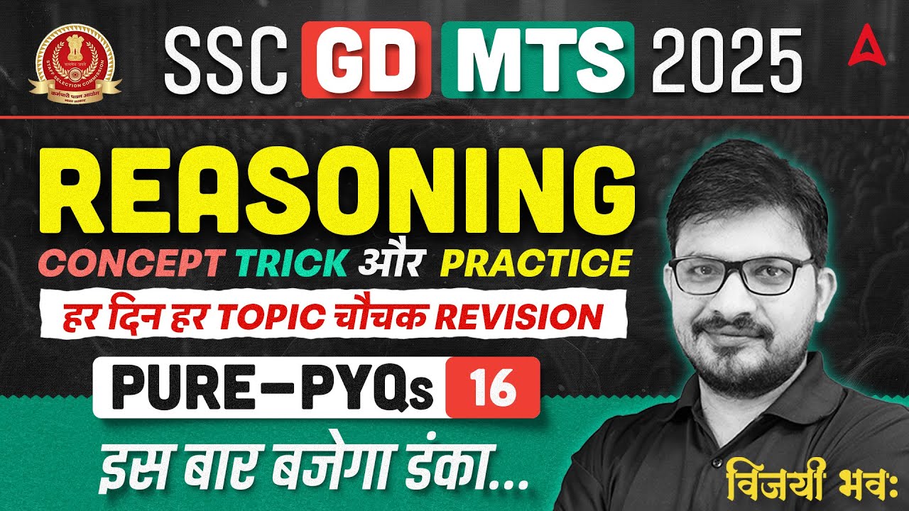 SSC GD & MTS Reasoning Classes 2025-26 | Practice Sets