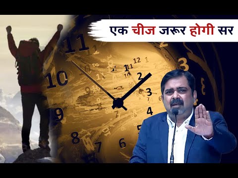 🔥 एक चीज जरूर होगी होगी ही होगी 🔥 || Avadh ojha sir motivation video #shorts #ojhasir #shortsfeed