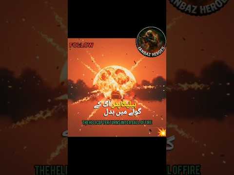 🇵🇰Operation Zameen-o-Aasman 💚#janbaaz heroes #real Pak Solder's#janbaaz soldier