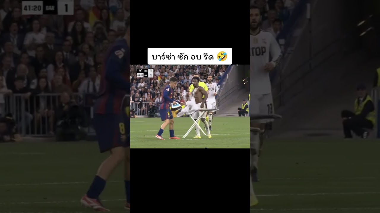 บาร์ซ่า ซัก อบ รีด! ไฮไลท์เอลกลาซิโก้สุดมันส์ ⚽️