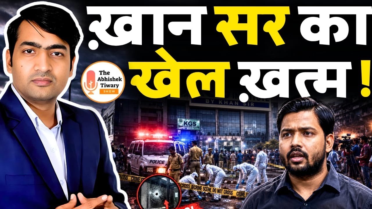 'Khan Sir' का खेल ख़त्म ! 'News Pinch' का PR भी काम न आया | The Abhishek Tiwary Show