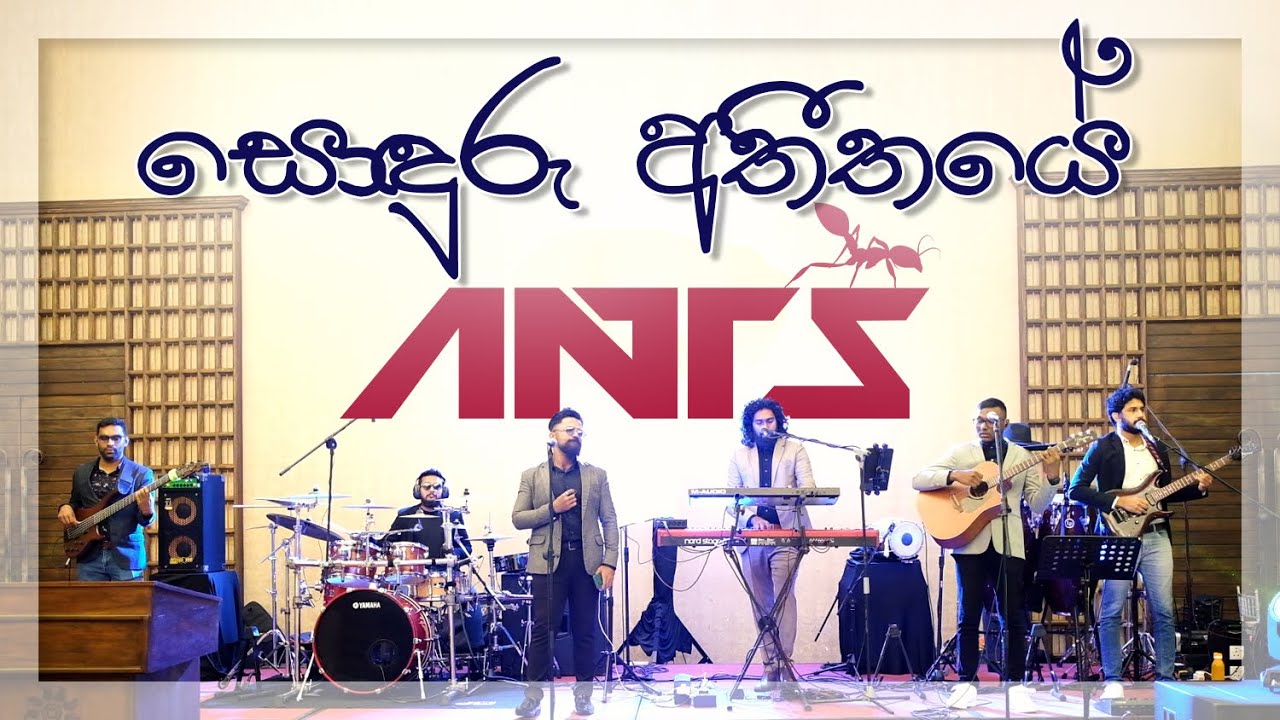 Sonduru Atheethaye-Ants(Live)