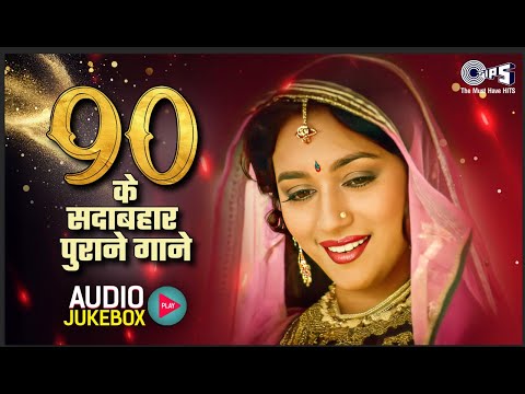 90's เคเฅ เคธเคฆเคพเคฌเคนเคพเคฐ เคชเฅเคฐเคพเคจเฅ เคเคพเคจเฅ | Hindi Song | Purane Gane | Sadabahar Song | 90s Old Songs Playlist