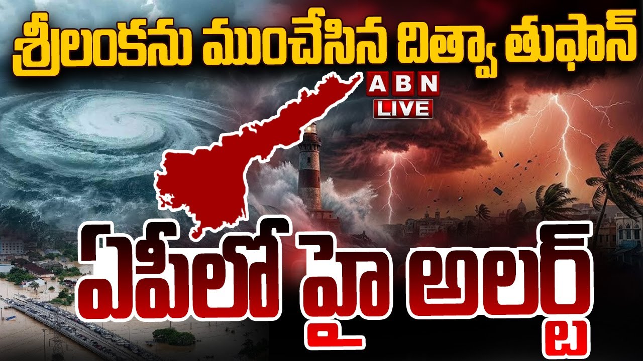 Cyclone Ditwa Hits Sri Lanka; AP on High Alert 🌧️