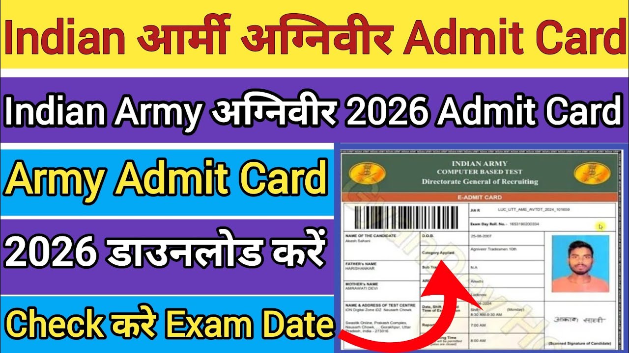 Indian Army Agniveer Exam City & Admit Card 2026 📝