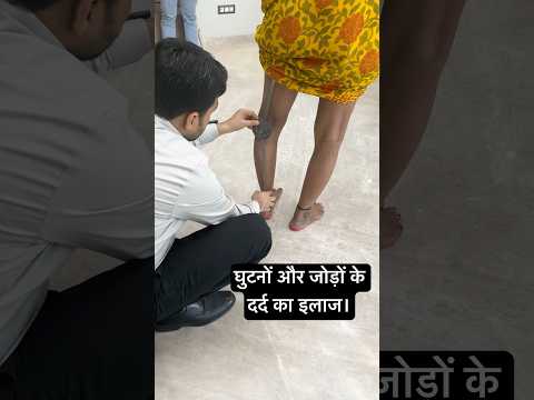 घुटनों के दर्द का इलाज | dr harish grover #feed #trend #ytshort