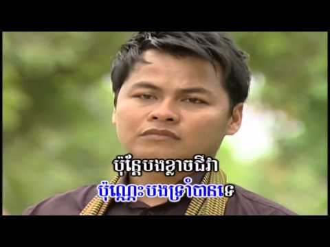 #បេះដូងអ្នកក្រ #BesDoung #Neak Kro