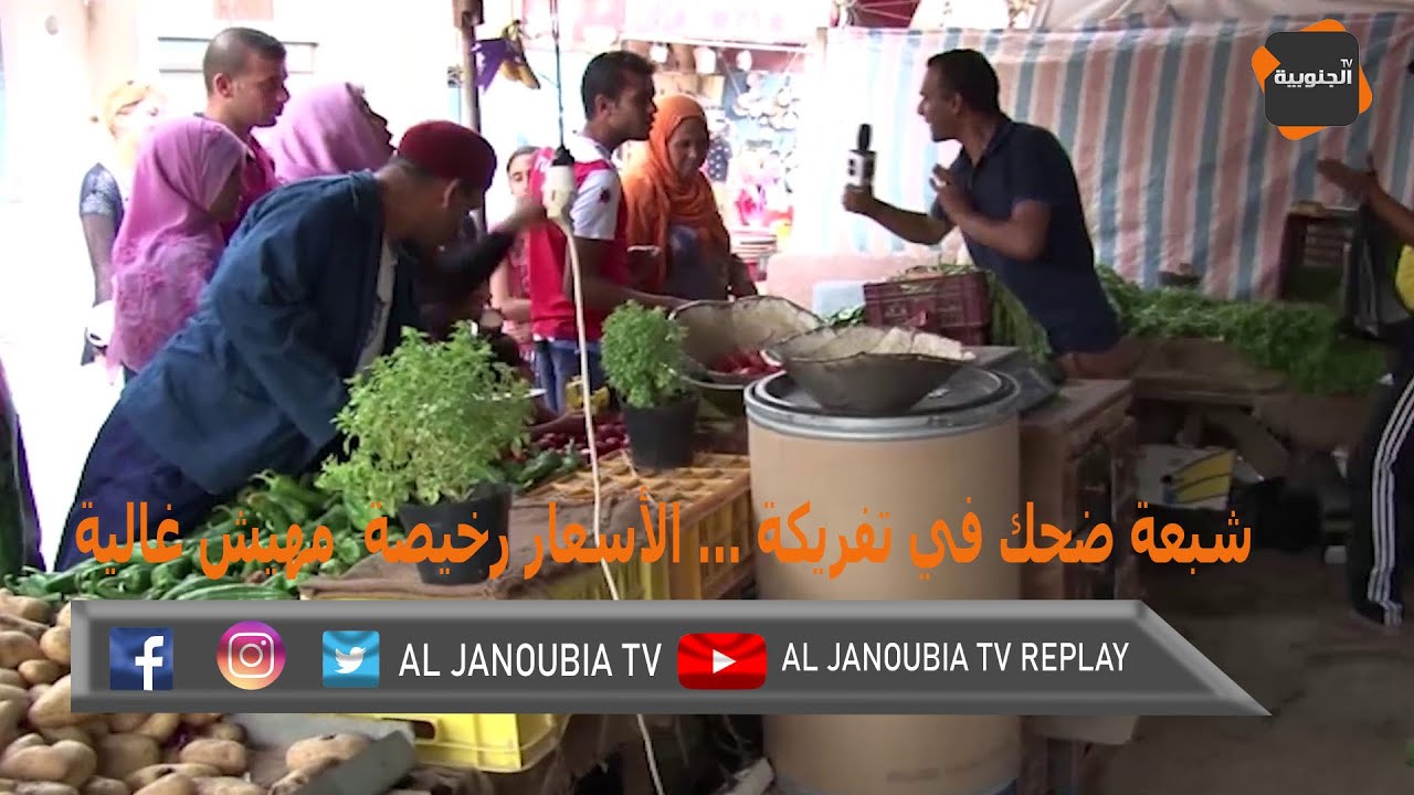 ضحك وضحك في تفريكة بأسعار مناسبة 😂