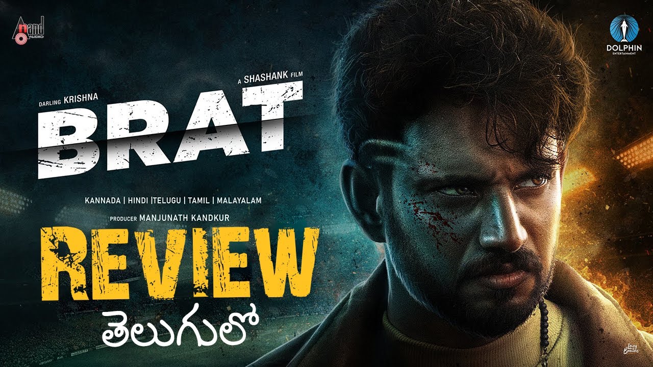Brat Telugu Movie Review 🎬