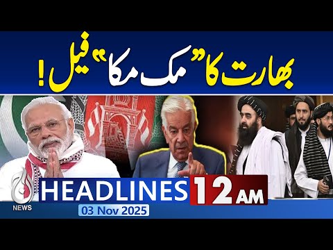 12AM Aaj News Headlines | Karachi e-Challan | 26,157 Fines Issued | Traffic Police Action