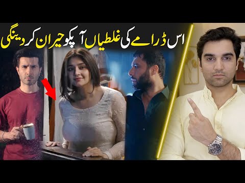 Sanwal Yaar Piya Drama Mistakes & Episode 11 and 12 Teaser Promo Review By MR NOMAN ALEEM | Geo