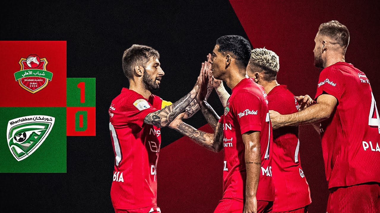 مباراة شباب الأهلي وخورفكان ⚽