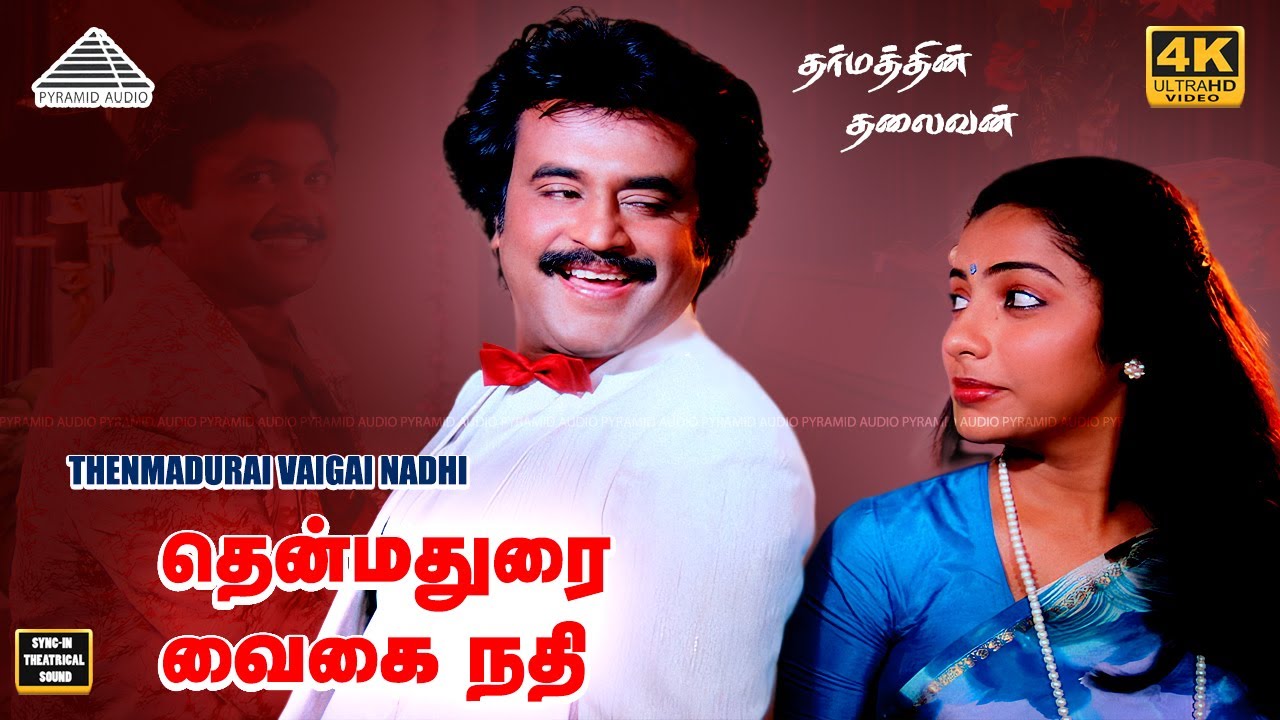 Thenmadurai Vaigai Nadhi 4K Song | Dharmathin Thalaivan