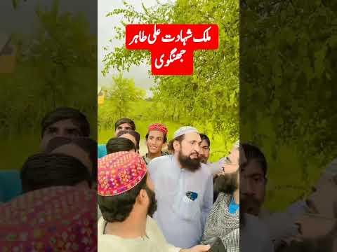 Malik shahadat Ali Tahir jhangvi new nazam #tahirjhangvi #shorts