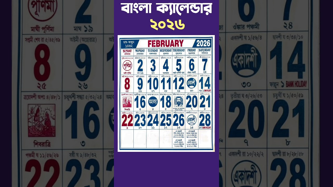 Bengali Calendar 2026 February 📅