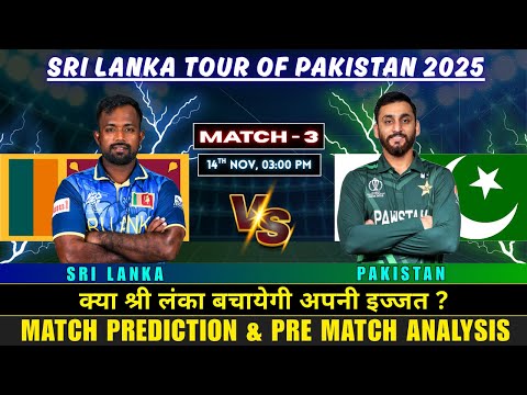 PAK vs SL 3rd ODI Match Prediction | Pakistan vs Sri Lanka 3rd ODI Match 2025 #PAKVSSL2025