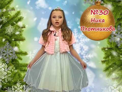 "Снегурка года 2017" 30. Ника Плотникова