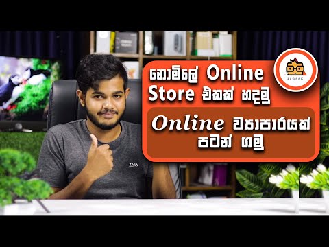 Start Your Online Store for Free - SL Geek Store
