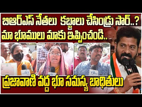 భూ సమస్య బాధితులు ప్రజావాణి కార్యక్రమంలో భారీ ర్యాలీ 🏛️