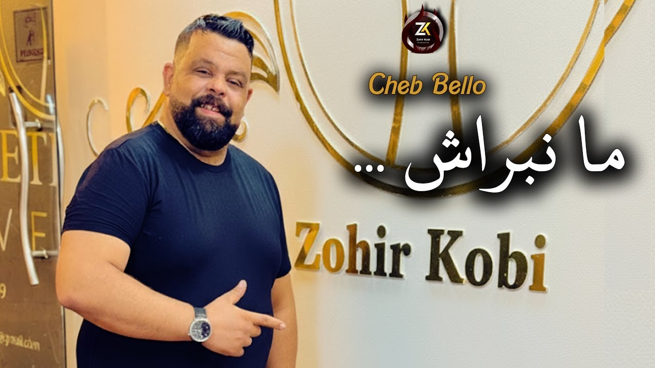 Cheb Bello 2025 Live Performance with Zohir Kobi 🎶