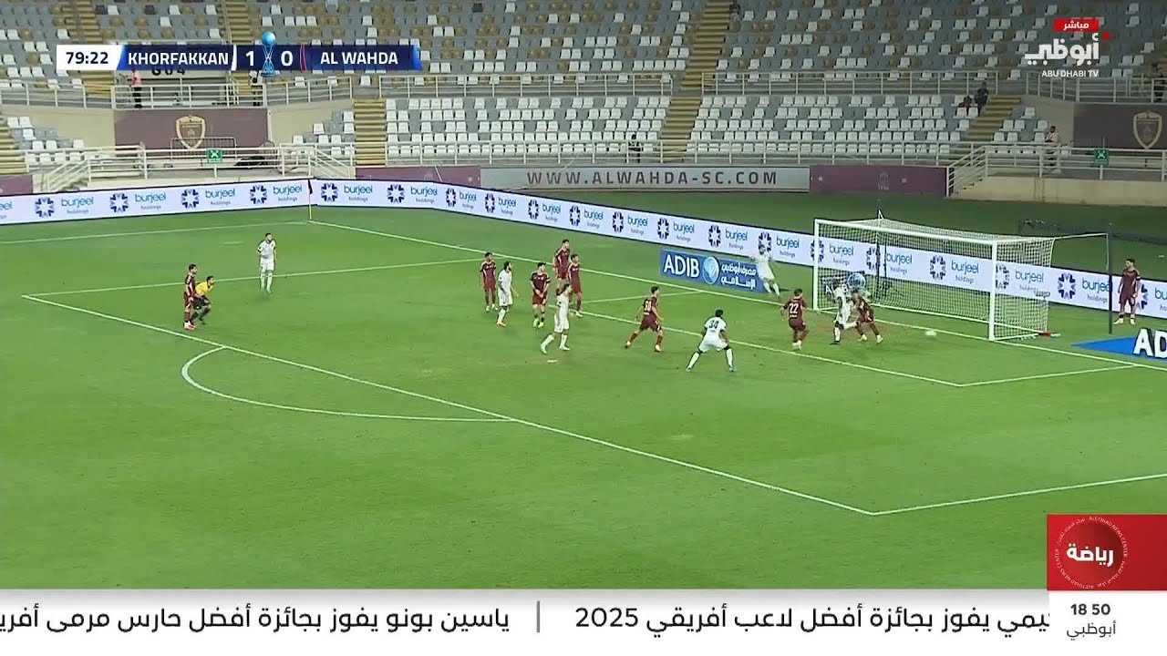 شباب الأهلي يواجه خورفكان في افتتاح الجولة 8 من أدنوك ⚽