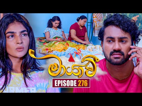 Maayavi (මායාවී) | Episode 276 | 30th September 2025 | Sirasa TV
