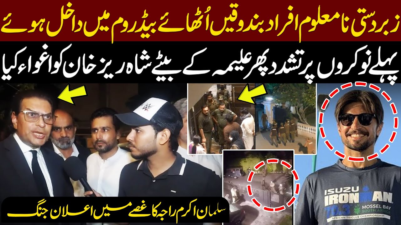 Shahraiz Khan Arrested Amid Political Tensions