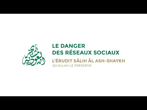 Le danger des réseaux sociaux | L'érudit Sâlih Âl Ash-Shaykh حفظه الله