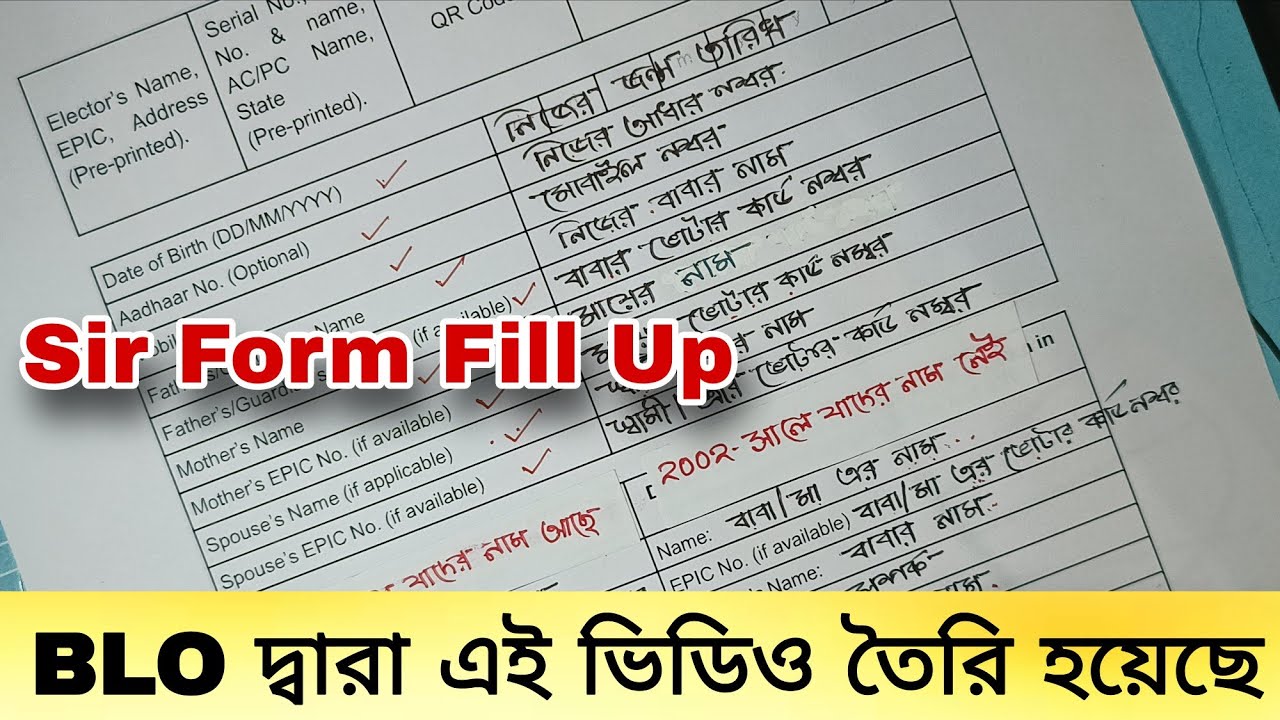 SIR Form Fill-Up Process West Bengal 2025 📝