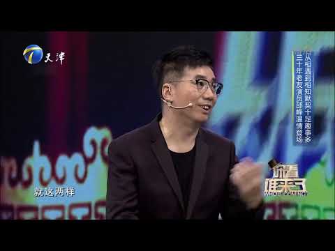 范明现场分享家庭故事，“邢捕头”竟也是“妻管严”丨你看谁来了