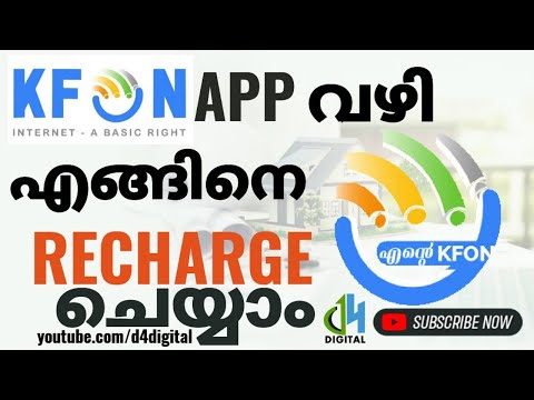 kfon app เดตเดดเดฟ เดเดเตเดเดฟเดจเต เดฑเตเดเดพเตผเดเต เดเตเดฏเตเดฏเดพเด