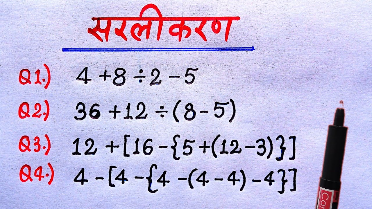 Master BODMAS Rule in Hindi | Simplify Math Problems Easily ЁЯзо