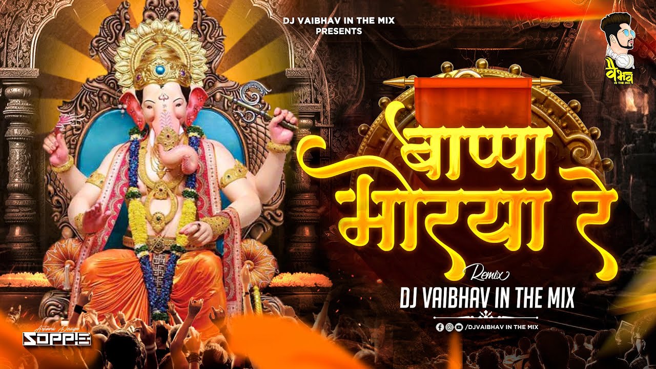 Ganpati Bappa Morya DJ Song 2025 🎶