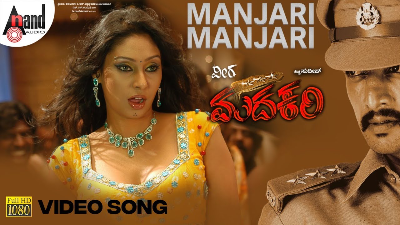 Veera Madakari Song 'Manjari Manjari' 🎶