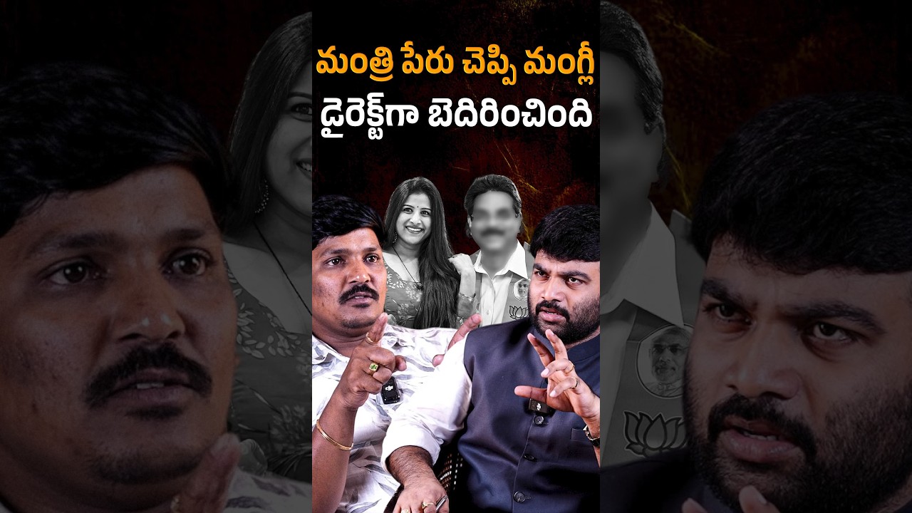 “Mangli Viral Controversy 😱 Is There a Hidden Political Connection?” | Journalist Kranthi | KRTV