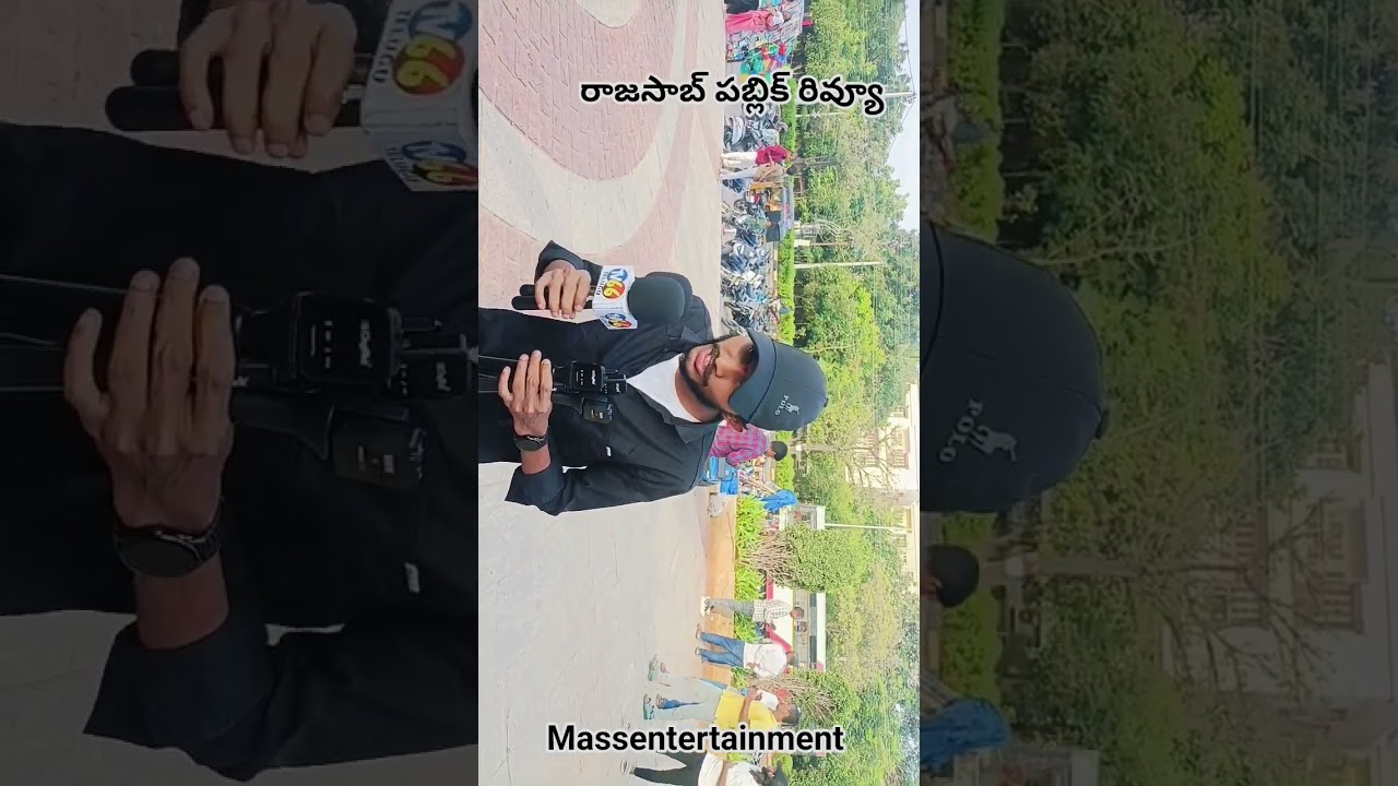 #రాజా సబ్ పబ్లిక్ టాక్