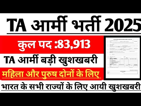 TA Army Bharti 2025: Official Notice & Apply Link
