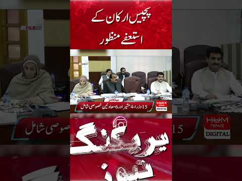 Resignation of 25 members of KP caretaker cabinet approved