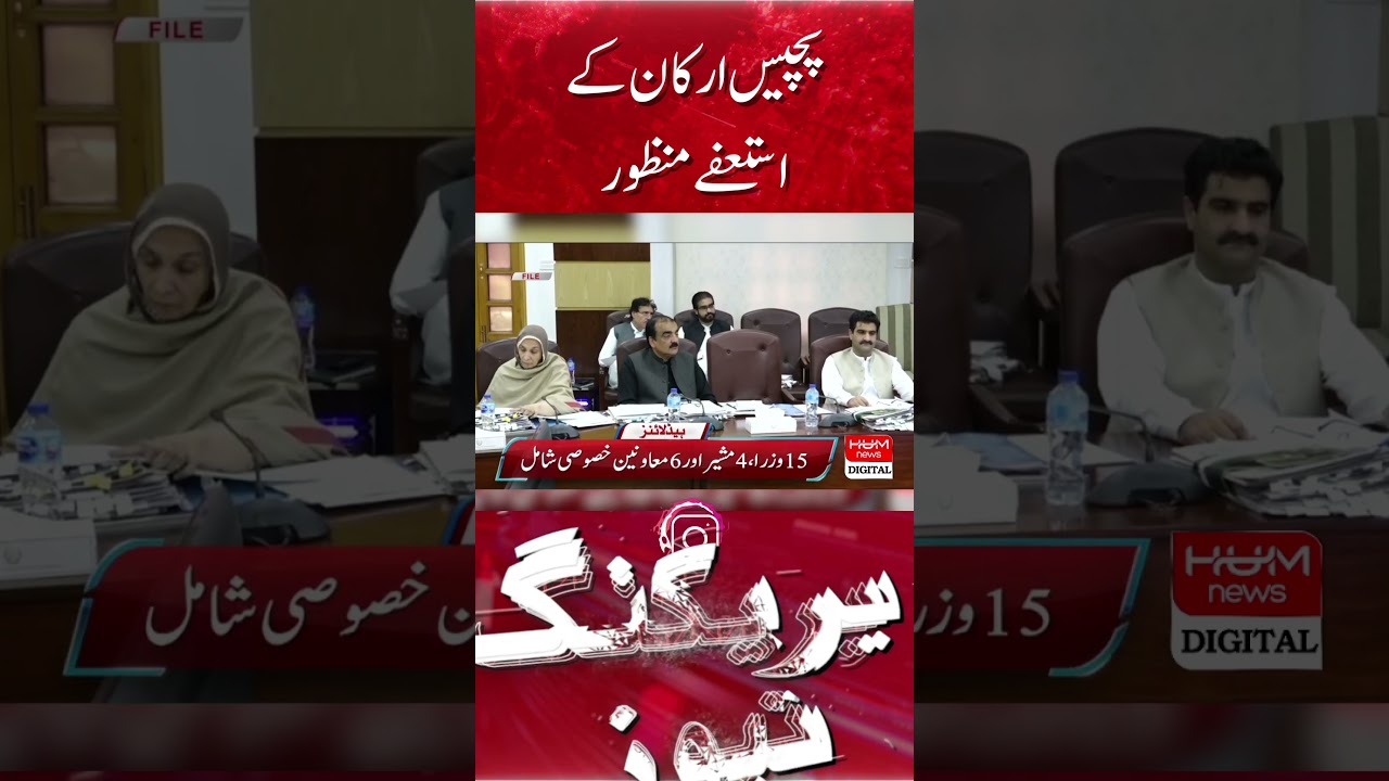 KP Caretaker Cabinet Resigns En Masse: 25 Members Step Down