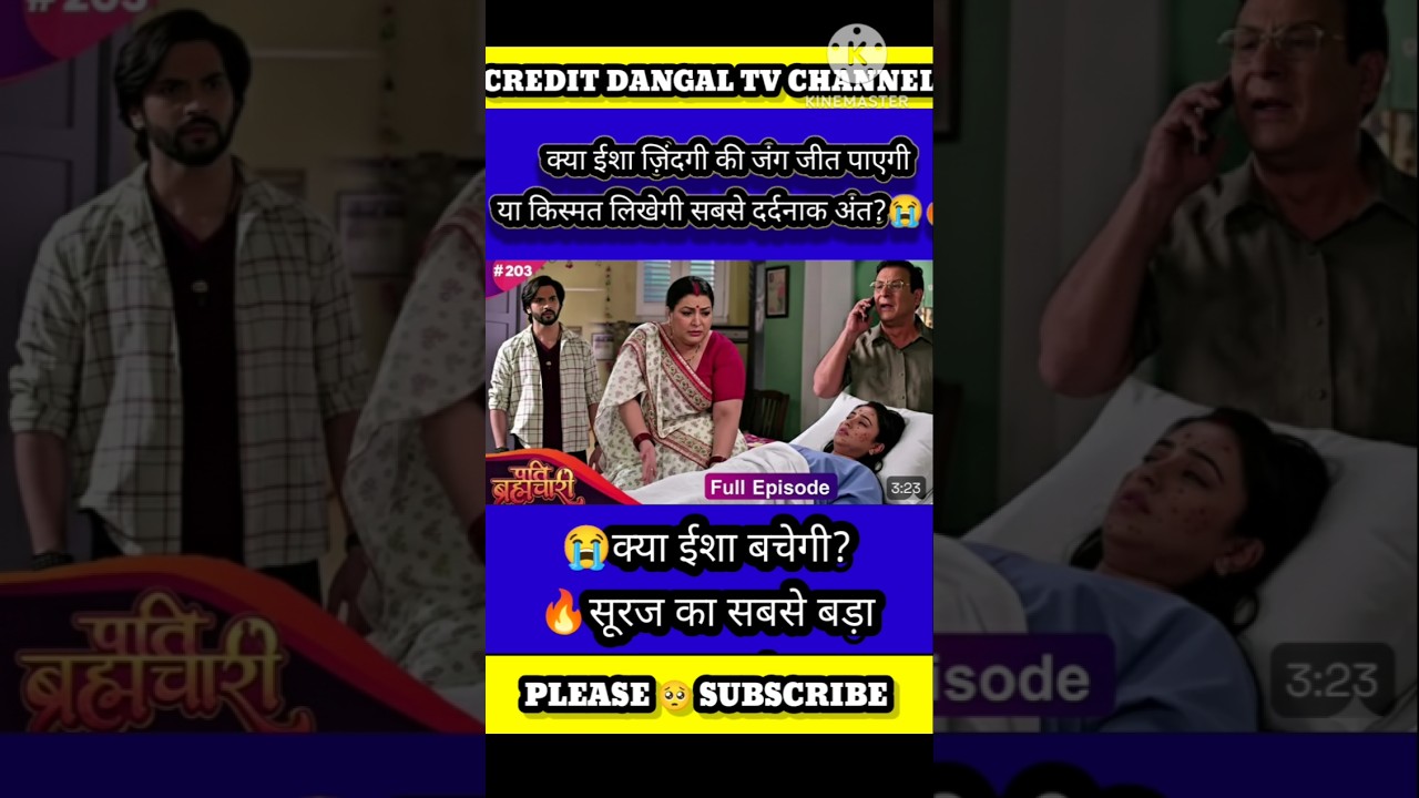 Pati Brahmachari Episode 203 | Jan 9, 2026 Update