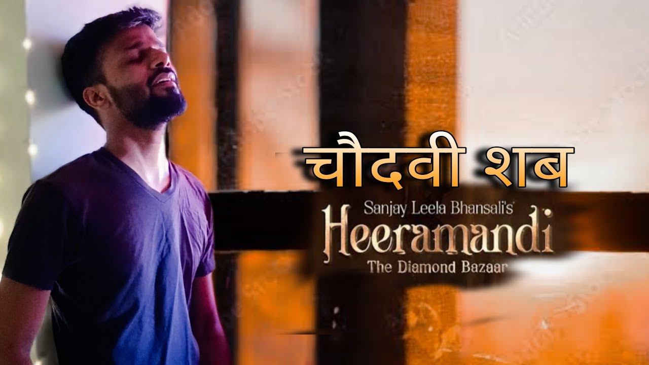 Chaudhavi Shab | Heeramandi | Male Version | Shreya Ghoshal 🎶