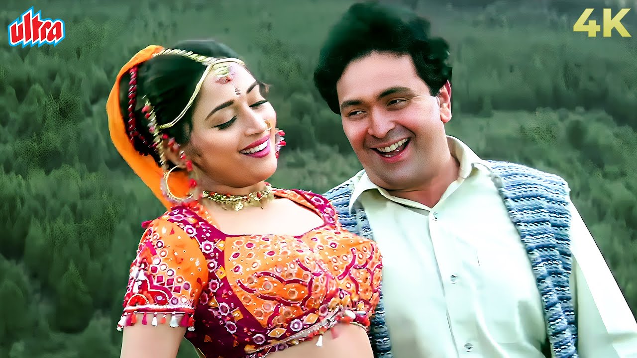 माधुरी-ऋषि का रोमांटिक गाना ❤️