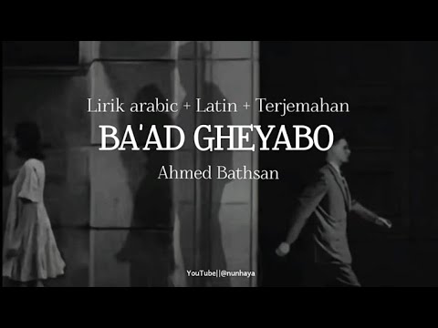 Ba'ad gheyabo - Ahmed bathsan|| Lyrics Arabic + Latin + Terjemahan|| بعد غيابه - احمد بتشان