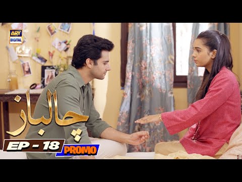 Chaalbaaz Episode 18 Promo | Emaan Khan & Ahmed Randhawa | ARY Digital Drama