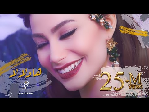 Chirine Lajmi - Hawlala