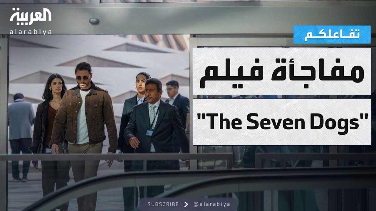 ناصر القصبي يشارك في كواليس فيلم