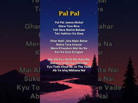 (pal pal) Try With Your Own Voice ๐ | #lyrics #music #palpal