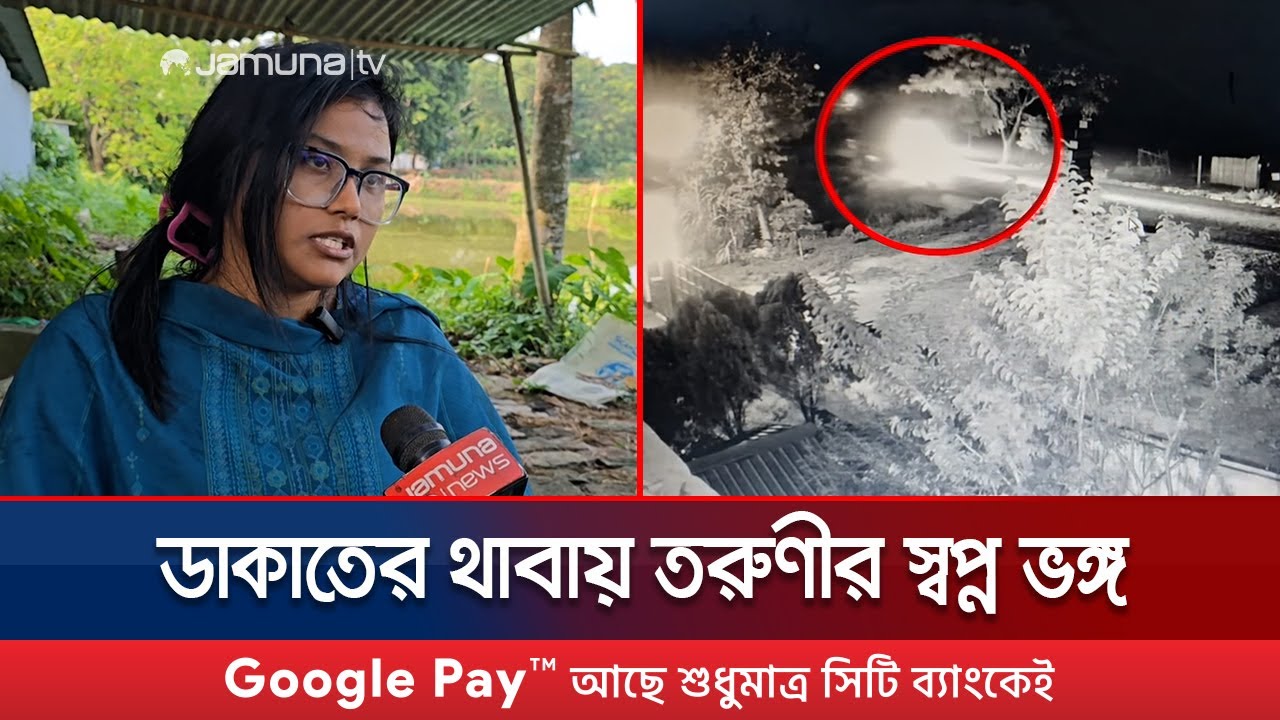 স্বপ্নের খামার ধ্বংস: ডাকাতের হামলায় তরুণ কৃষকের স্বপ্ন ভেঙে যায় 🚜