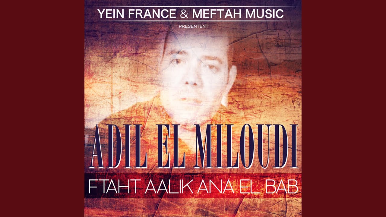 Dwarha Kayban Li Khawi - Adil El Miloudi | New Release 2014 🎶